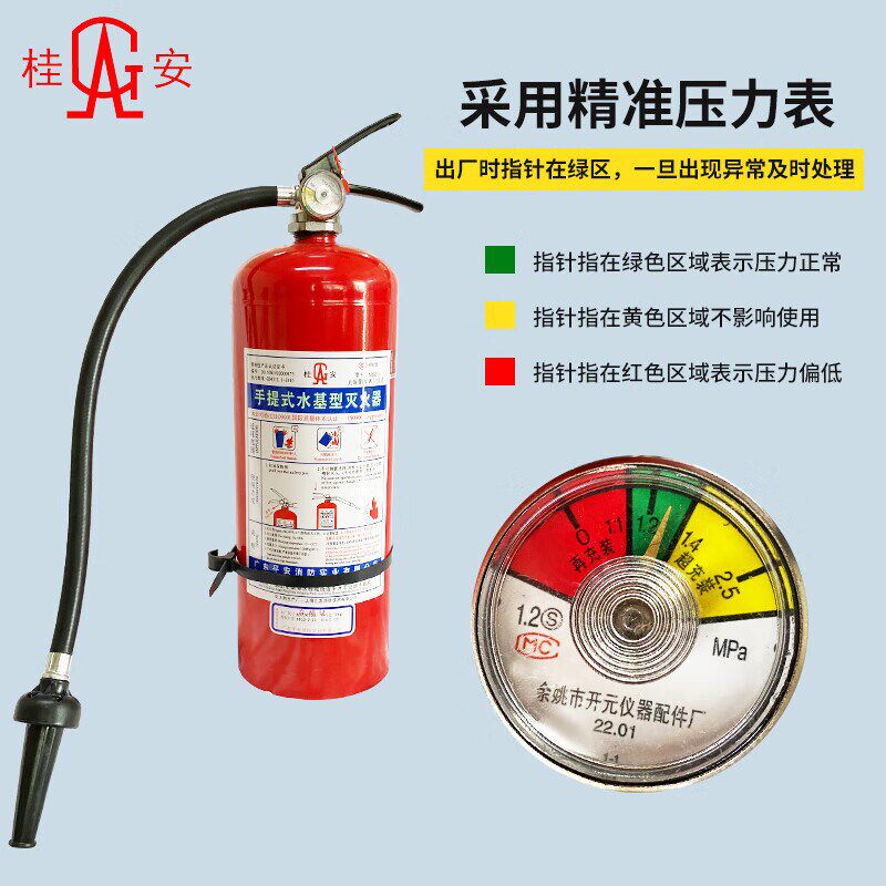 桂安 水基灭火器 手提式水基灭火器 3L水基灭火器 家庭用商用灭火图片