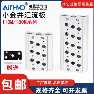 110M 3FX4F5F6F7F8F20电磁阀底座 4E1 小金井型汇流板180M