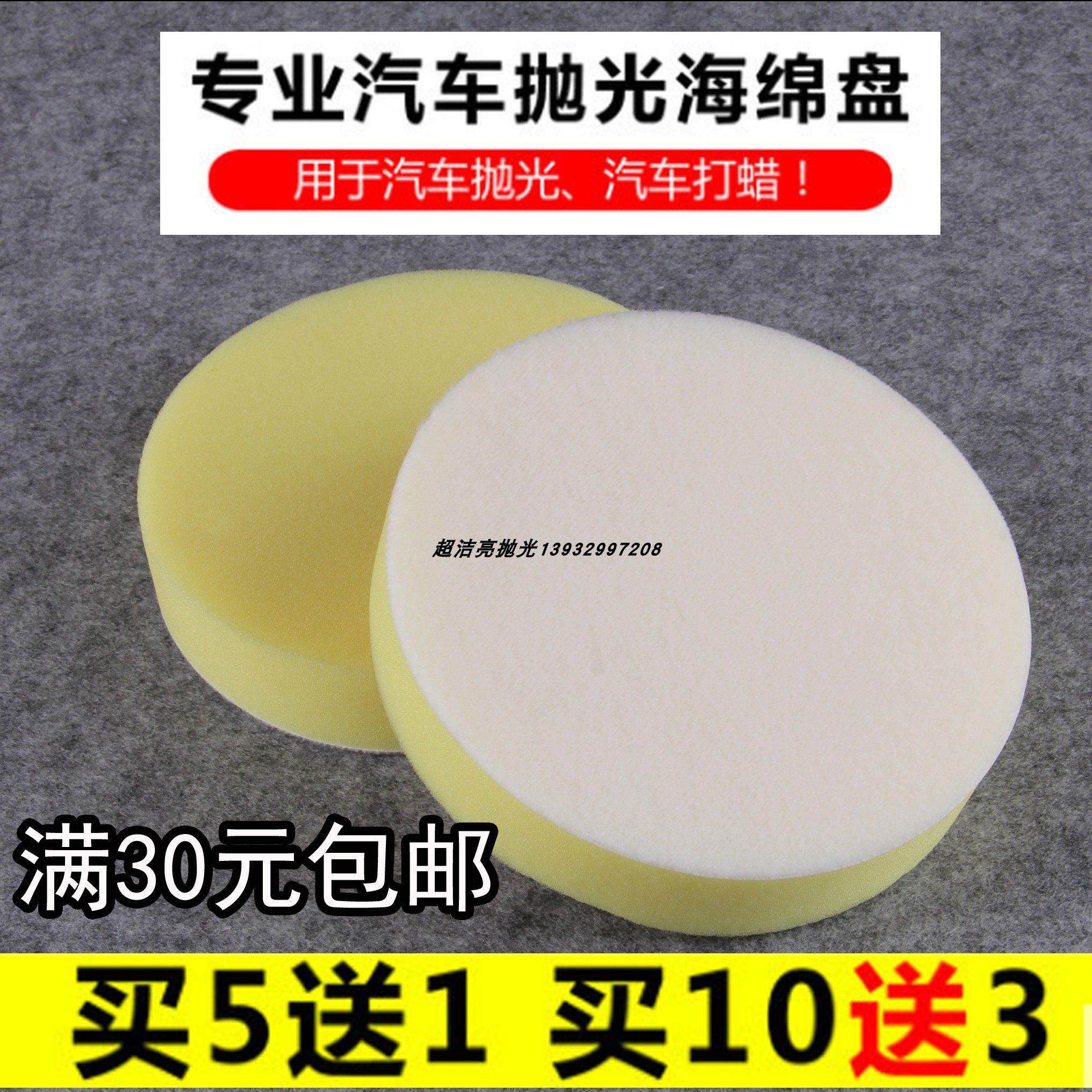 重切削自粘海绵轮234567英寸汽车抛光盘粗抛美容打蜡去划痕抛光轮,3C数码配件,USB多功能数码宝,淘宝优惠券,粉丝福利购,淘宝优惠卷