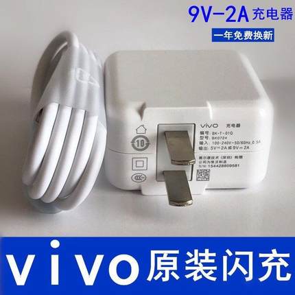 适用VIVO Y7s S1 Y5s充电器手机双引擎闪充线充电线原装数据线