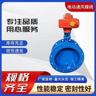 电动通风蝶阀D941W 关调节烟道阀门RTO 6C碳钢高温法兰蝶阀开