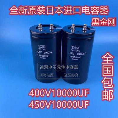 全新原装黑金刚400V10000UF变频器直流铝铝电解电容器450V10000UF