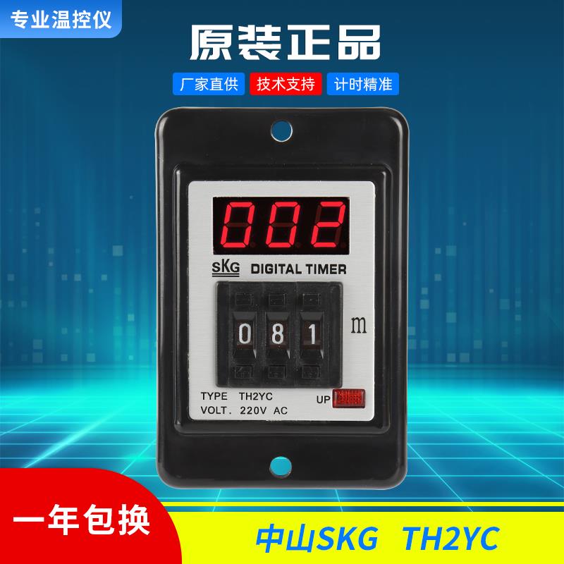 SKG延时继电器TH2YC原装正品SKG数字拨码时间控制器TH2YC