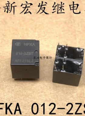宏发汽车继电器HFKA-012-2ZST 两组转换10脚 双继电器25A16VDC