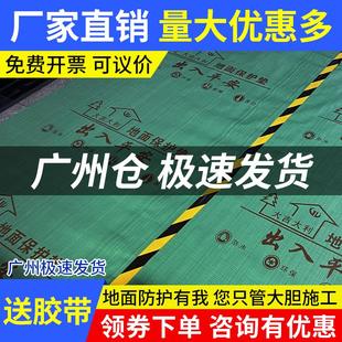 修地面保护膜加厚耐磨家装 装 瓷砖地砖木地板防护垫家用地膜一次性