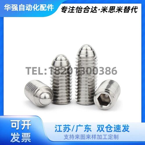 SUS440C不锈钢紧凑型定位珠ZAF51-M3/M4/M5/M6/M8 怡合达同款现货