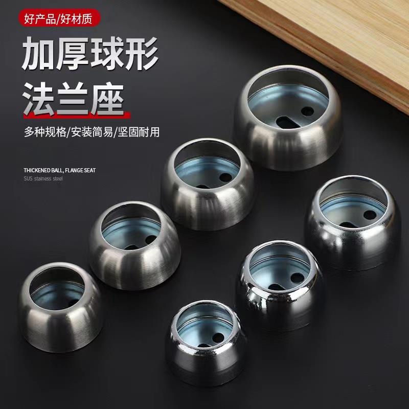 加厚重型不锈钢法兰座衣柜杆配件高脚圆管座托固定侧装球型晾衣杆