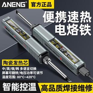 恒温焊台焊锡笔可调温家用维修焊接笔65W大功率 智能电烙铁便携式