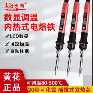 电焊笔 黄花电烙铁维修焊接神器80W家用小型数显调温电络铁内热式
