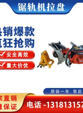 K1270K1260K790原装拉盘,启动盘启动器 锯轨机整机配件纯进