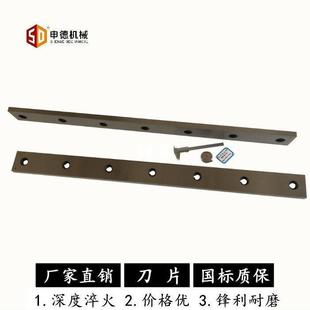100 4000剪板机刀片1025 25不锈钢刀板 qc12y液压剪板机配件10