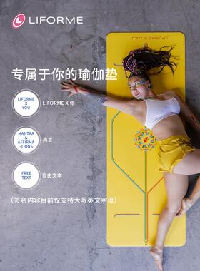 Liforme定制天然橡胶瑜伽垫[可签名，选择背景颜色，主题，线条]