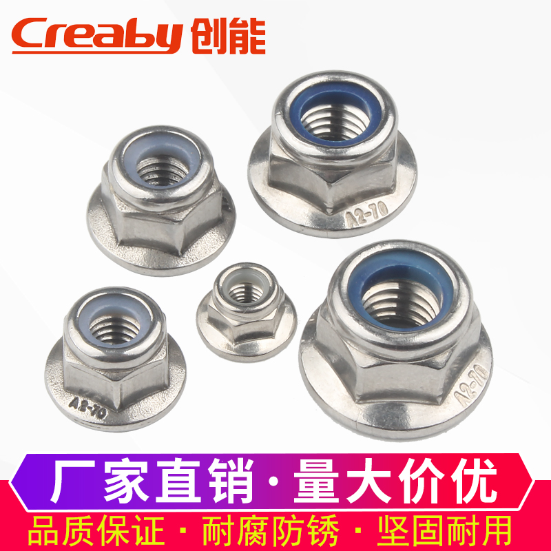 304不锈钢六角法兰螺母锁紧带垫防松螺帽防滑自锁螺丝帽M4M6M8M10