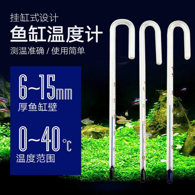 鱼缸温度计弯勾水温计高精度温度表水族热带鱼测温拐棍挂钩温度计,3C数码配件,USB多功能数码宝,淘宝优惠券,粉丝福利购,淘宝优惠卷