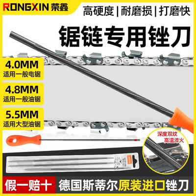 斯蒂尔油锯链条锉刀4.8德国进口电链锯磨链条锯挫圆搓4.0油锯打磨