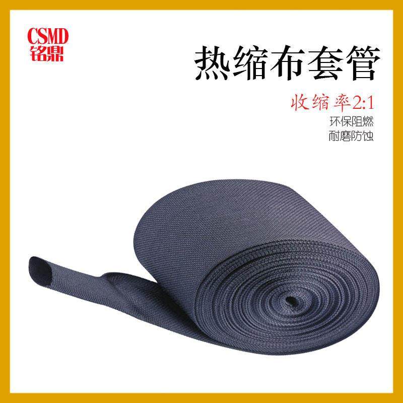 热收缩布套管耐磨隔热防滑编织2倍热缩管汽车线束电缆保护绝缘管,3C数码配件,USB多功能数码宝,淘宝优惠券,粉丝福利购,淘宝优惠卷