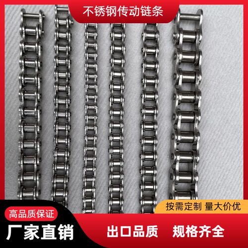 苏州二分25ss不锈钢工业滚子三分传动热卖链条304直板35SS 40SS