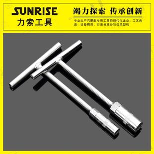 14mm汽修家用迷你 Sunrise力索小T型套筒扳手丁字T形六角扳手5.5
