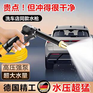 德国洗车高压水枪家用大水量冲洗车喷头多用可浇花软管强增压神器