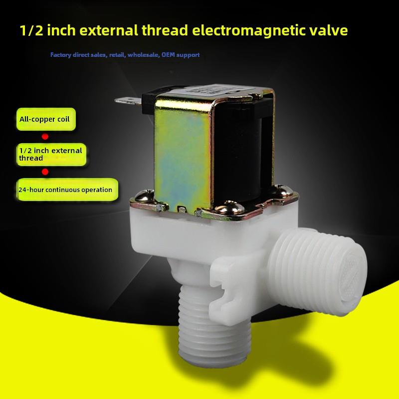 金盛直角4点外螺纹塑料电磁阀进水排水阀Ze-4F90 Dc12Vac220V