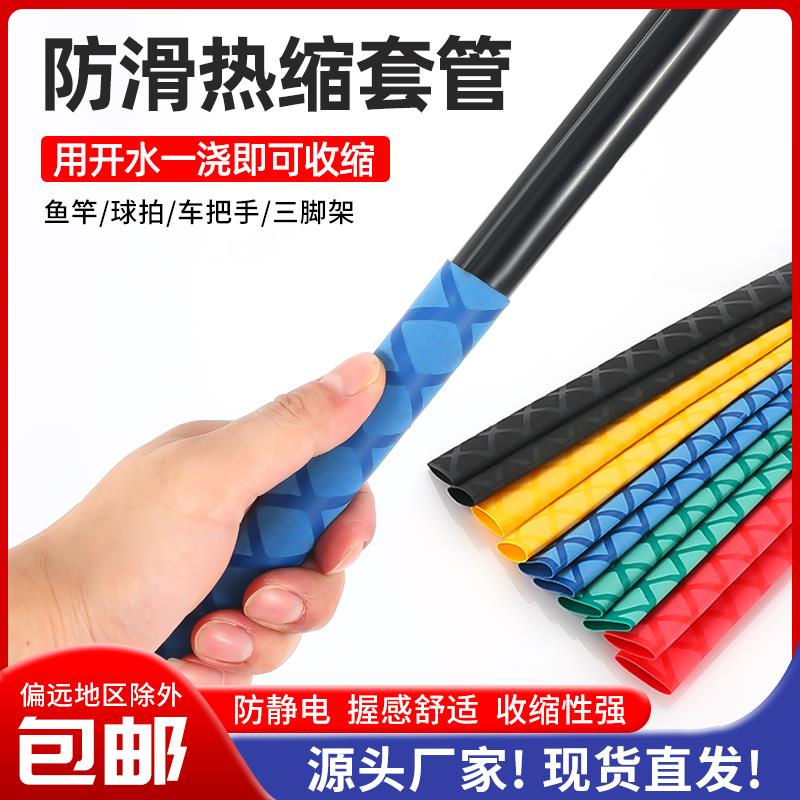 鱼竿热缩管钓鱼手把缠绕带防滑防电硅胶缠把带加厚吸汗鱼竿绝缘管