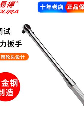 ENDURA力易得全金属可换向扭力扳手E0924/E0925/E0976/E0977正品