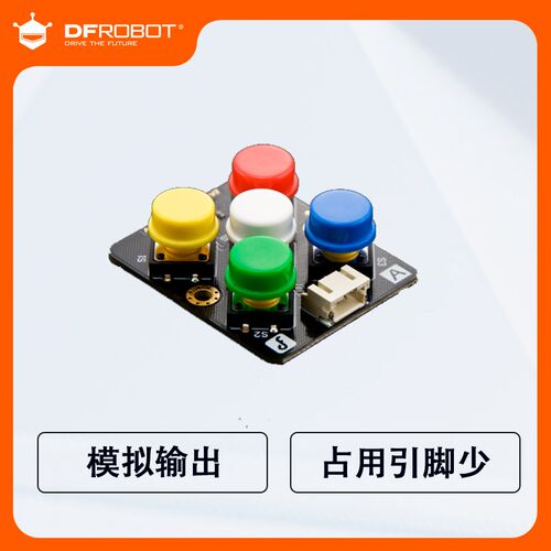 DFRobot 电子积木 ADKeyboard 模拟按键按钮模块含数据线