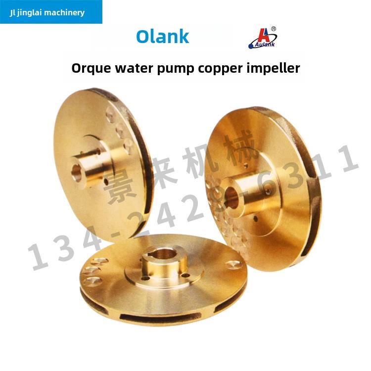 奥兰多水泵盖继承铜叶轮模温机Rgp-Rgz-Wd-Wm-Wl 05 07 10 20 30