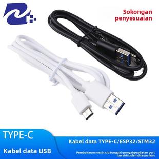 ESP8266单片机数据线下载线typec充电线 ESP32 Typec数据线 STM32