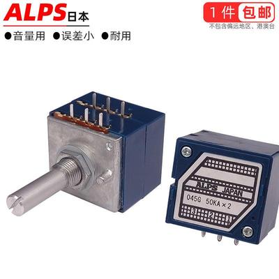 进口日本ALPS音响功放机音频音量双联六脚碳膜电位器 b100K20K50K