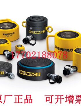 恩派克ENERPAC50吨薄型液压千斤顶RCS502 RCS101 RCS201 RCS302