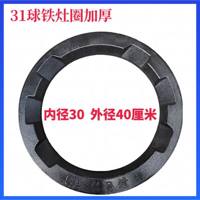 油灶炉圈铸铁灶圈柴油灶台铁圈炉灶锅圈广式中式炉圈甲醇灶锅圈