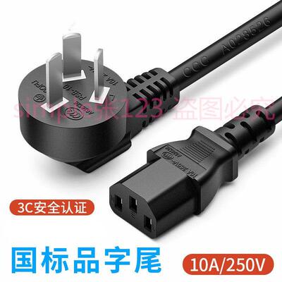 适用惠普M126nw M126a M226dn M226dw M1136 打印机品字口电源线