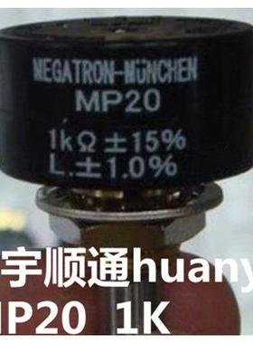 MEGATRON-MUNCHEN电位计 MP20 1K ±15% L.±1% 5K 20k 2K 10k