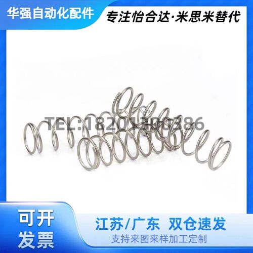 圆形压缩弹簧压簧UL2/3/4/5/6/8-5/10/15/25/30/35/不锈钢UL8-20