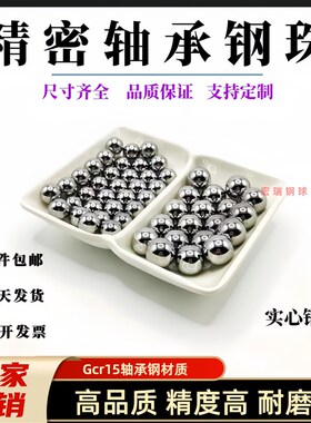 超高精度轴承钢珠4.14 4.15 4.16 4.17 4.18 4.19 4.2 4.21mm钢球
