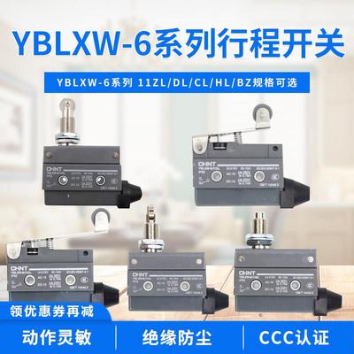 正泰 行程 限位开关微动YBLXW-6/11BZ HL ZL CL DL DG CG代替LXW6