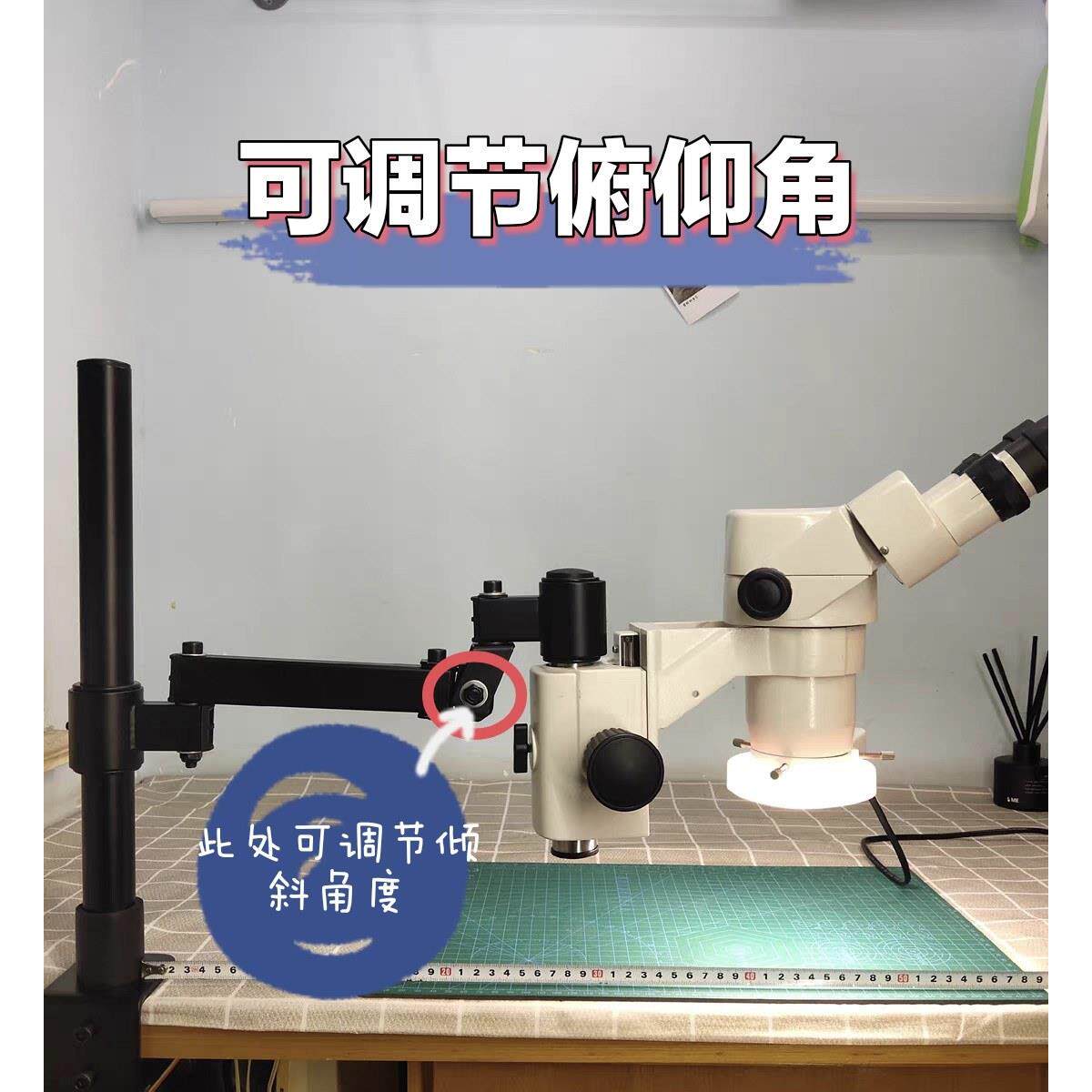显微镜万向支架摆臂横臂仰角可调手术电子体式升降手机表维修鉴定