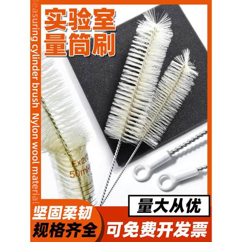量筒刷实验室长柄玻璃器皿刷软毛清洁刷100/250/500/1000/2000ml