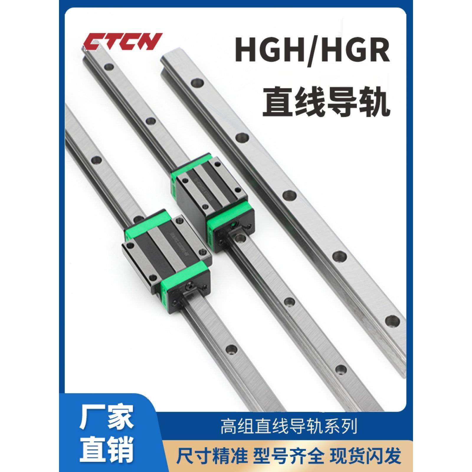 国产直线导轨滑块线轨HGR/HGH15 20 25 30 35. 45CA/HGW滑轨方轨,3C数码配件,USB多功能数码宝,淘宝优惠券,粉丝福利购,淘宝优惠卷