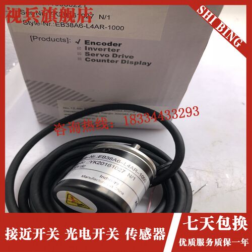 全新现货 EB38A6-L4AR-1000 旋转编码器
