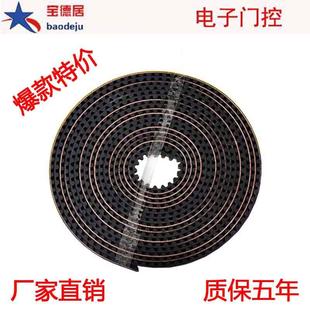 耐 通用款 自动门12mm s8m同步带 电动感应门皮带平移玻璃门传送带