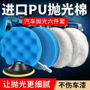 海绵抛光轮汽车打蜡神器电钻抛光机自粘羊毛球打磨抛光盘工具套装