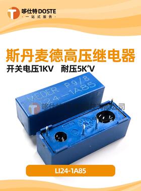 标准- meder原始Li12 Li24 Li05-1A85簧片开关继电器1Kv 1A Dip4