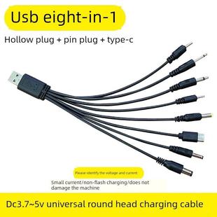 一拖多充电线USB充电台灯DC5v电源学生灯DC3.5 5.5圆孔数据线1转8