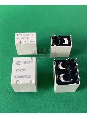 全新宏发继电器HFKF-T-12-2ZPT 2ZSPT 1ZPT 5脚 10脚 汽车继电器