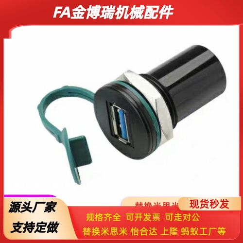 面板安装式USB转接器U09A3/U09A-AF-AF-B/BF-AF-B/AF-AM-0.5/1/3