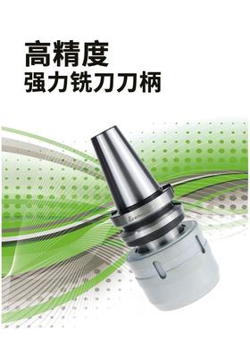 台湾艾菲茉Evermore强力刀柄BT40BT30BT50 CNC加工中心C32夹头