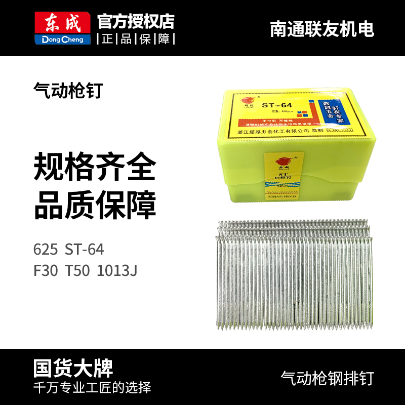 气钉枪气动F30\ST64\T50\P625\1013J直钉枪码钉钢钉蚊钉气动枪钉