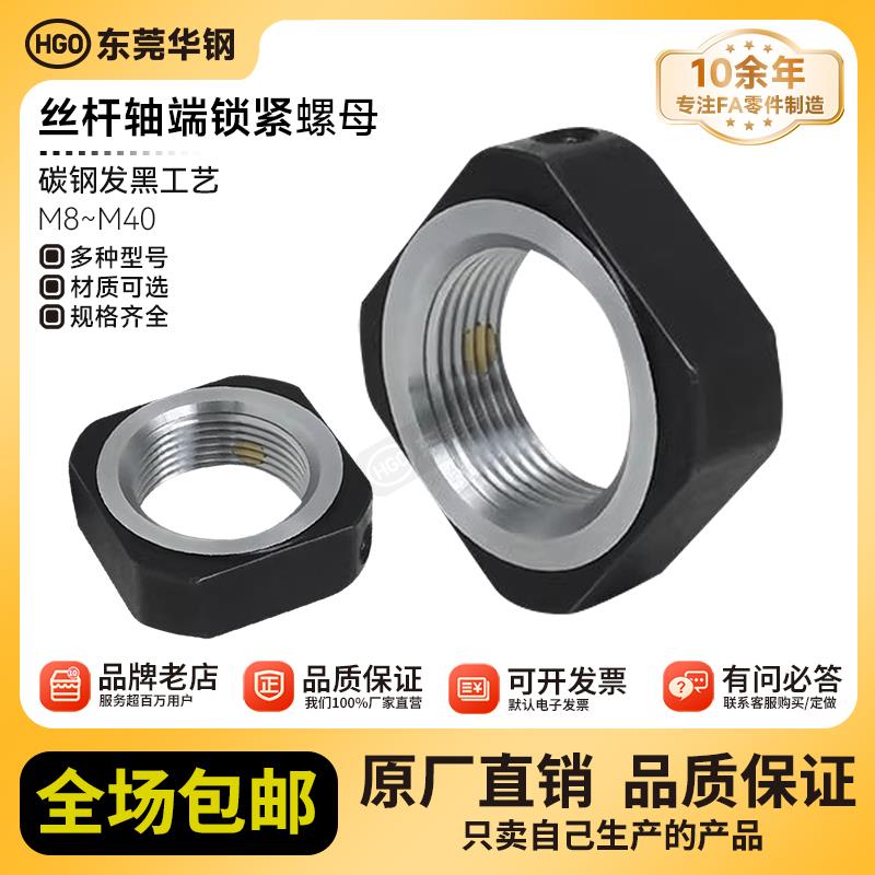 精密螺母丝杆用螺丝轴承固定螺轴端面螺母M8M10M12M17M20M25M30